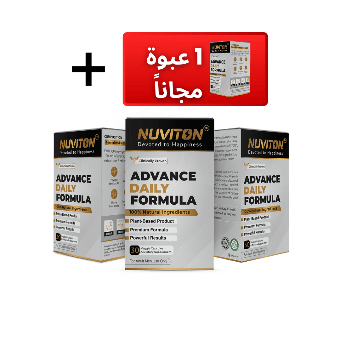 نوفيتون عرض 3 و احد مجانا